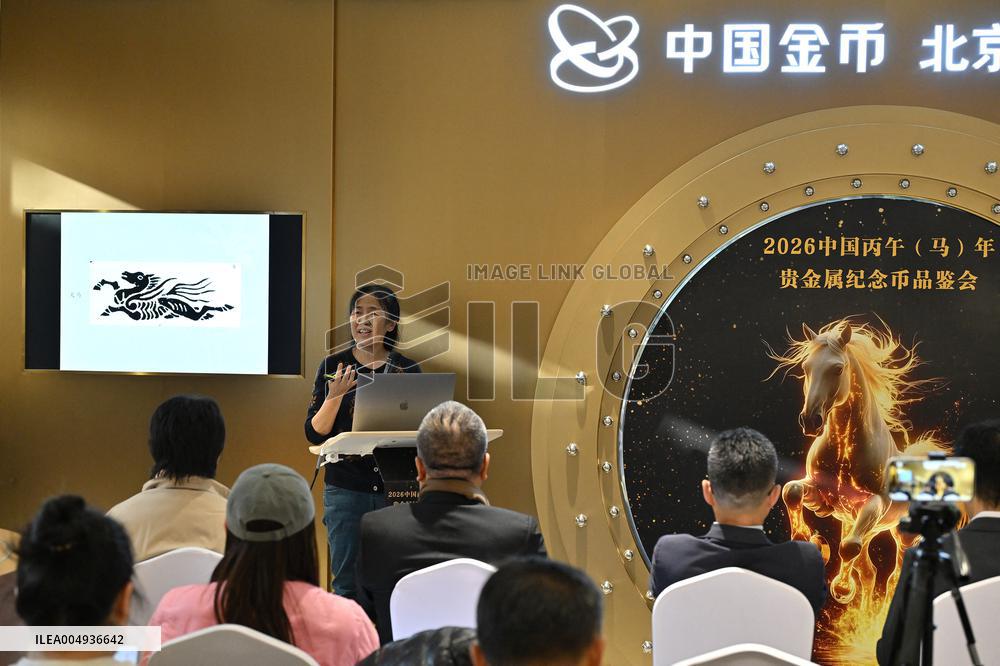 Commemorative 2026 Year Of The Horse Coins - China