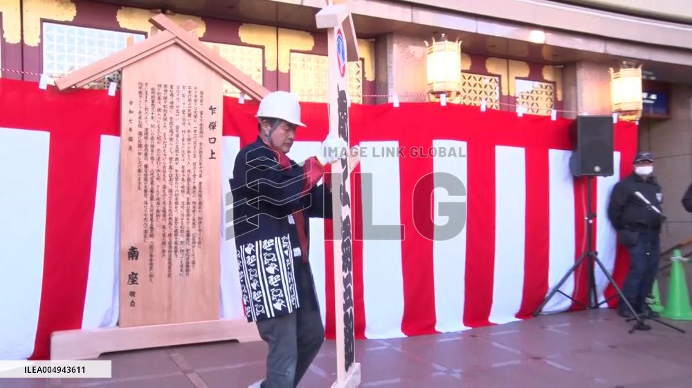 [Breaking News]Preparations for Kabuki performance in Kyoto
