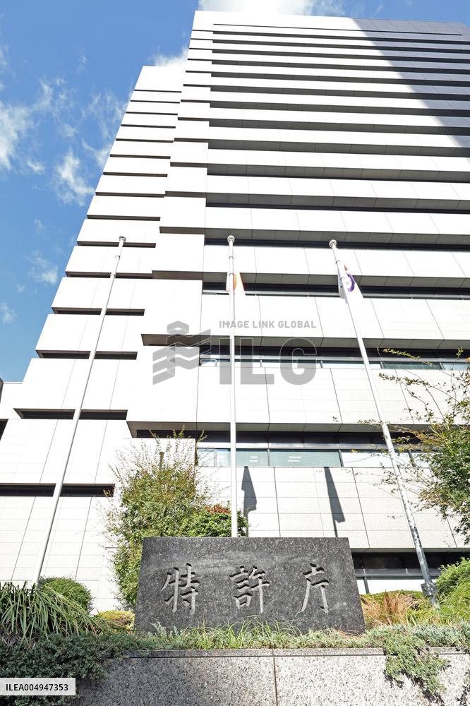 Exterior and sign of the Patent Office