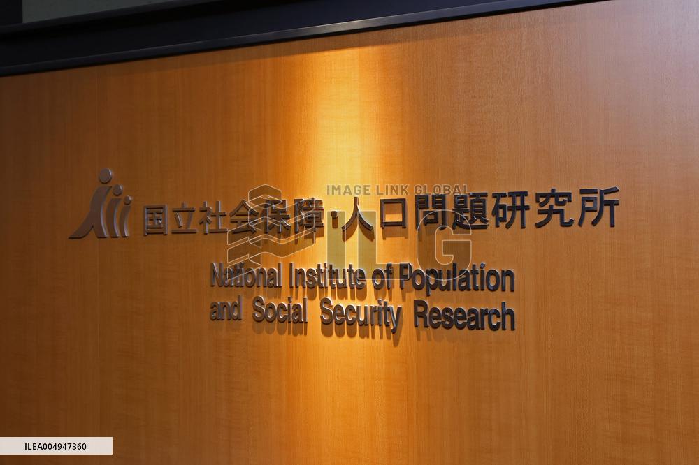 National Institute of Population and Social Security Research signboard and logo