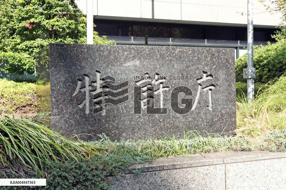 Japan Patent Office sign
