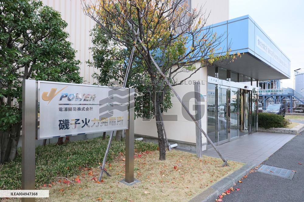 Isogo Thermal Power Plant signboard and logo