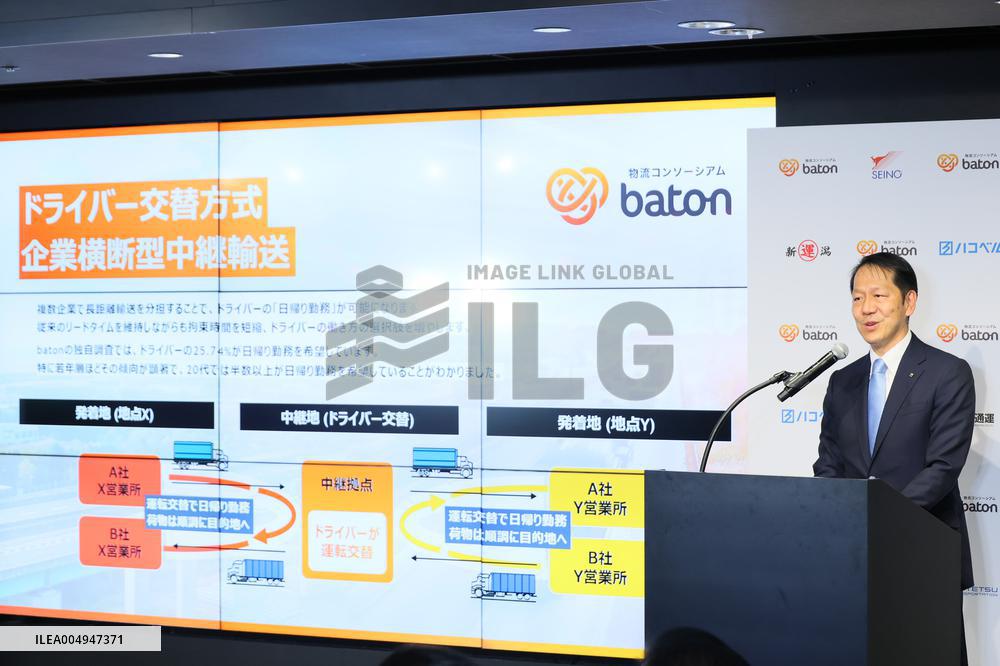 Logistics Consortium Baton Joint Press Conference