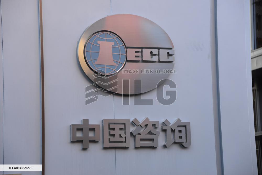 CIECC Building in Beijing
