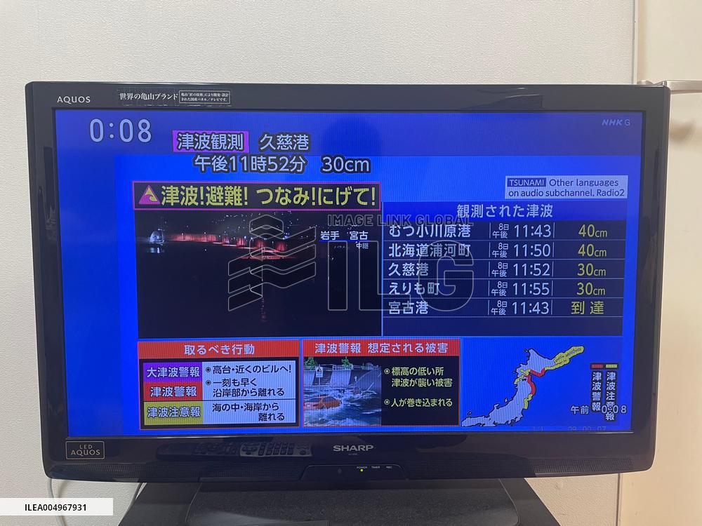 A 7.6 Magnitude Earthquake in Japan - Tokyo