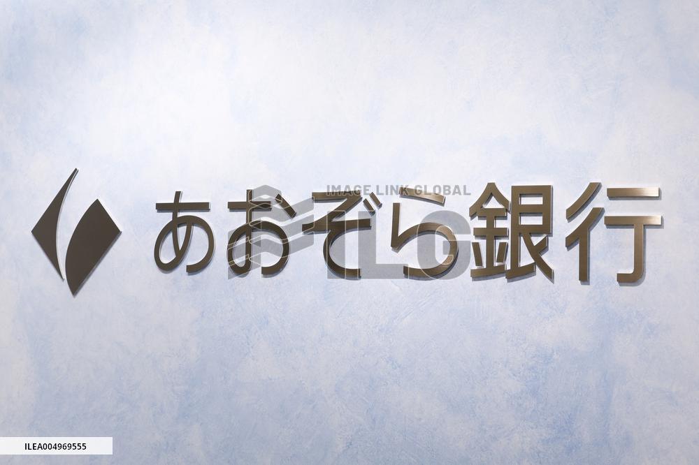 Aozora Bank sign and logo