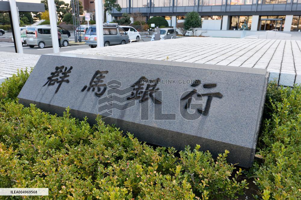 Gunma Bank signboard