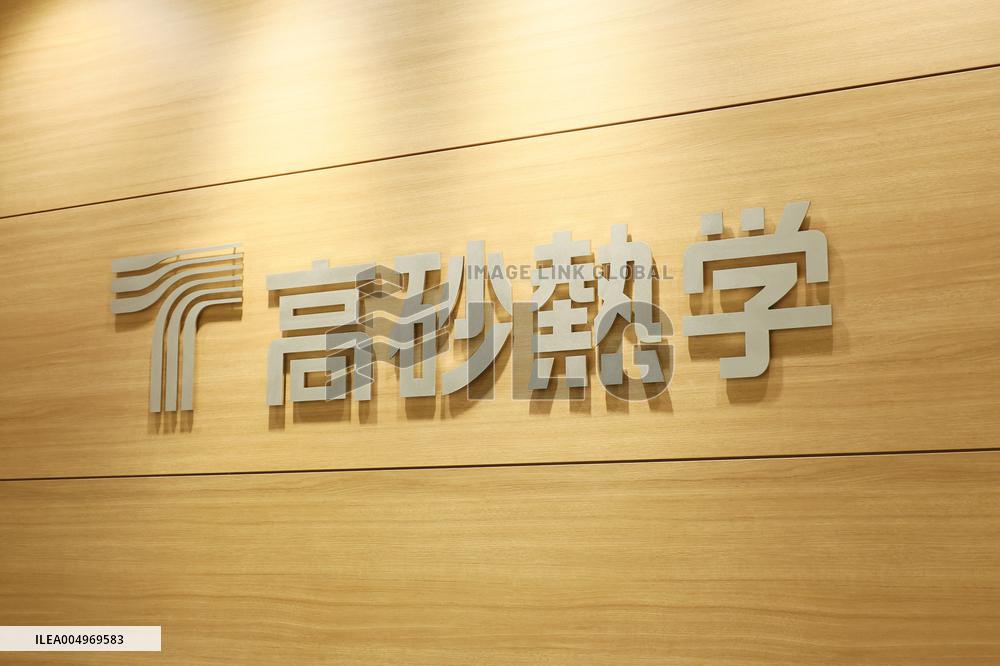 Takasago Thermal Engineering signboard and logo