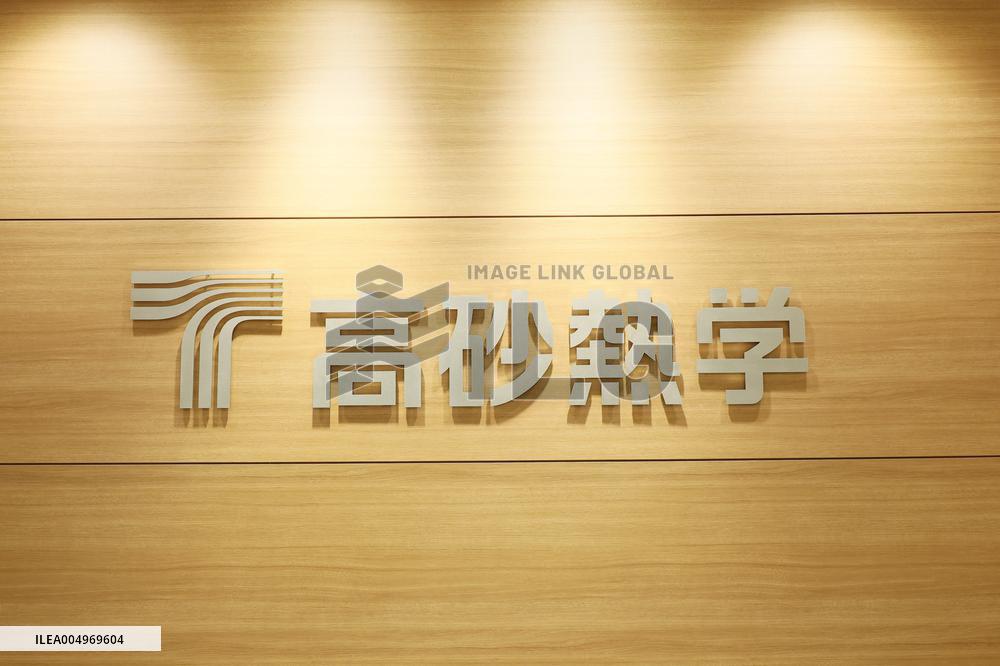 Takasago Thermal Engineering signboard and logo