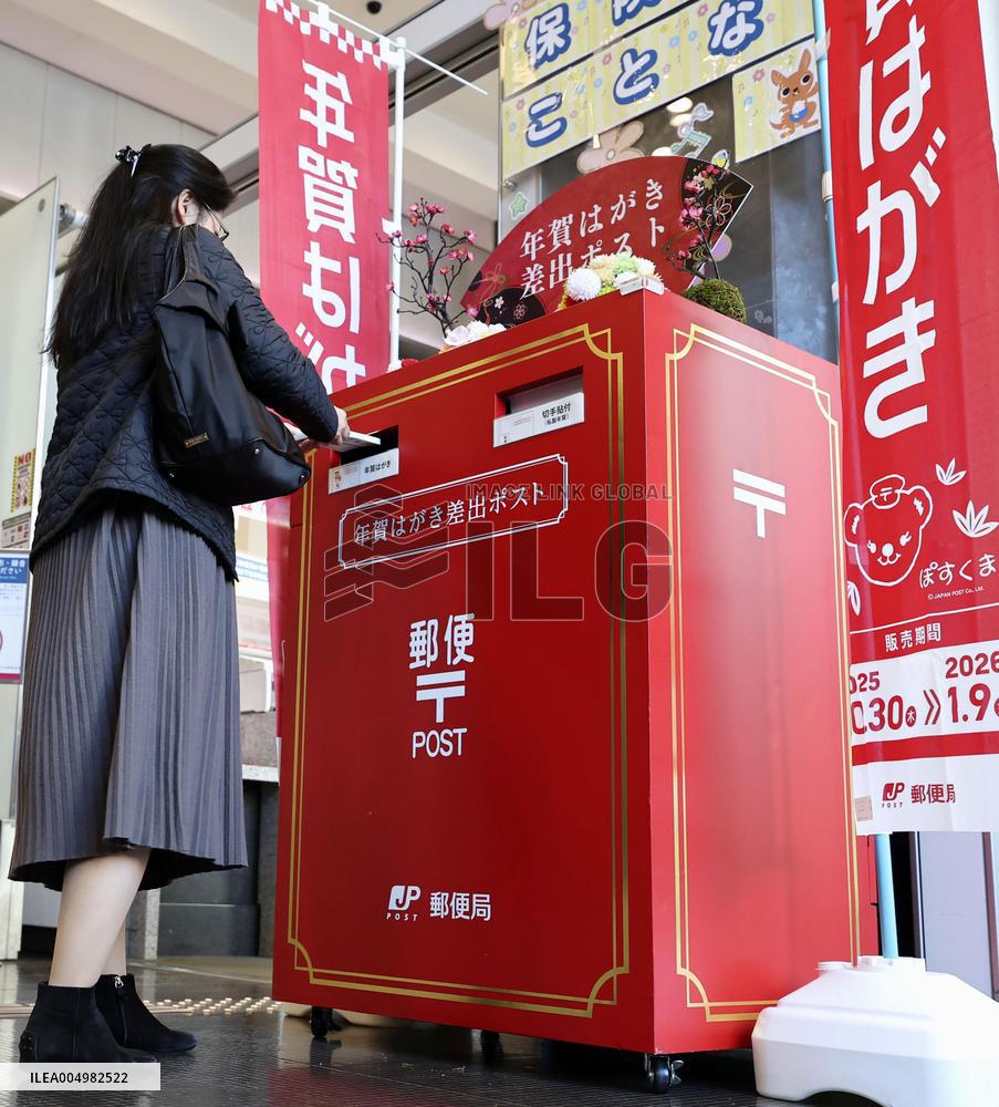 New Year's greeting cards