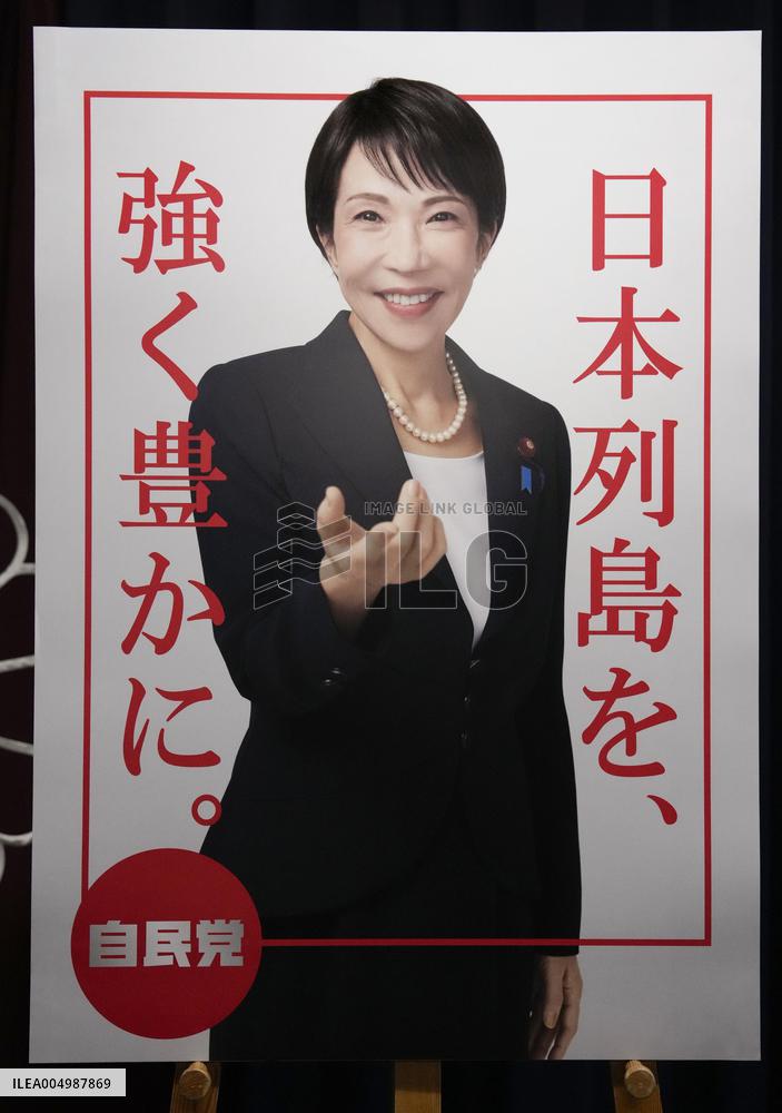 Japan LDP's new poster
