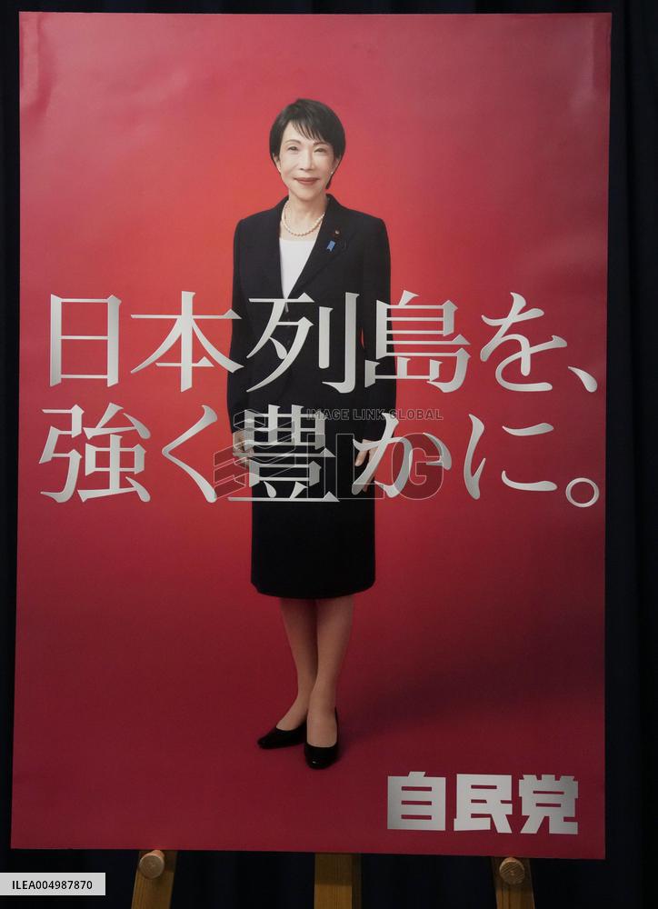 Japan LDP's new poster