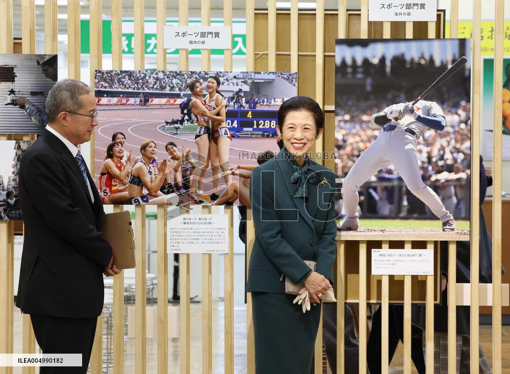 Japan Princess Hisako