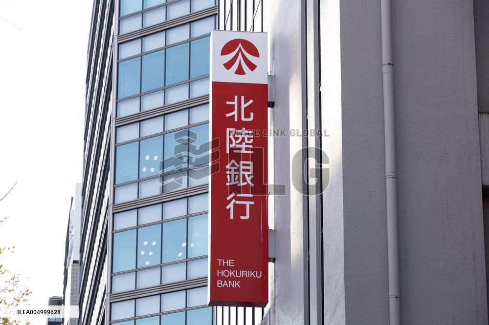 Hokuriku Bank sign and logo