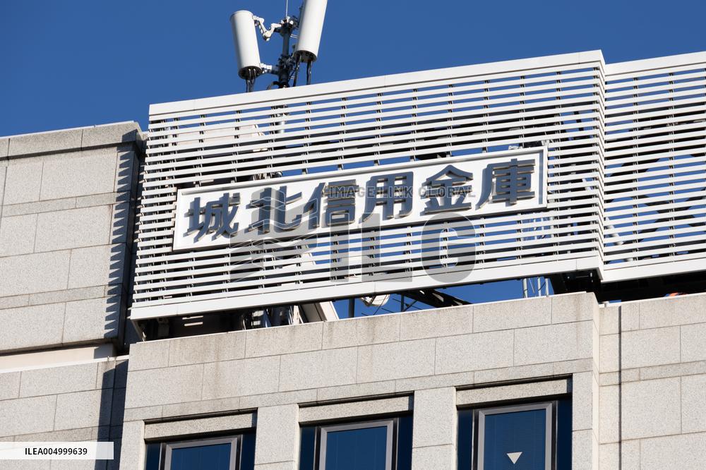 Jōhoku Shinkin Bank sign and logo