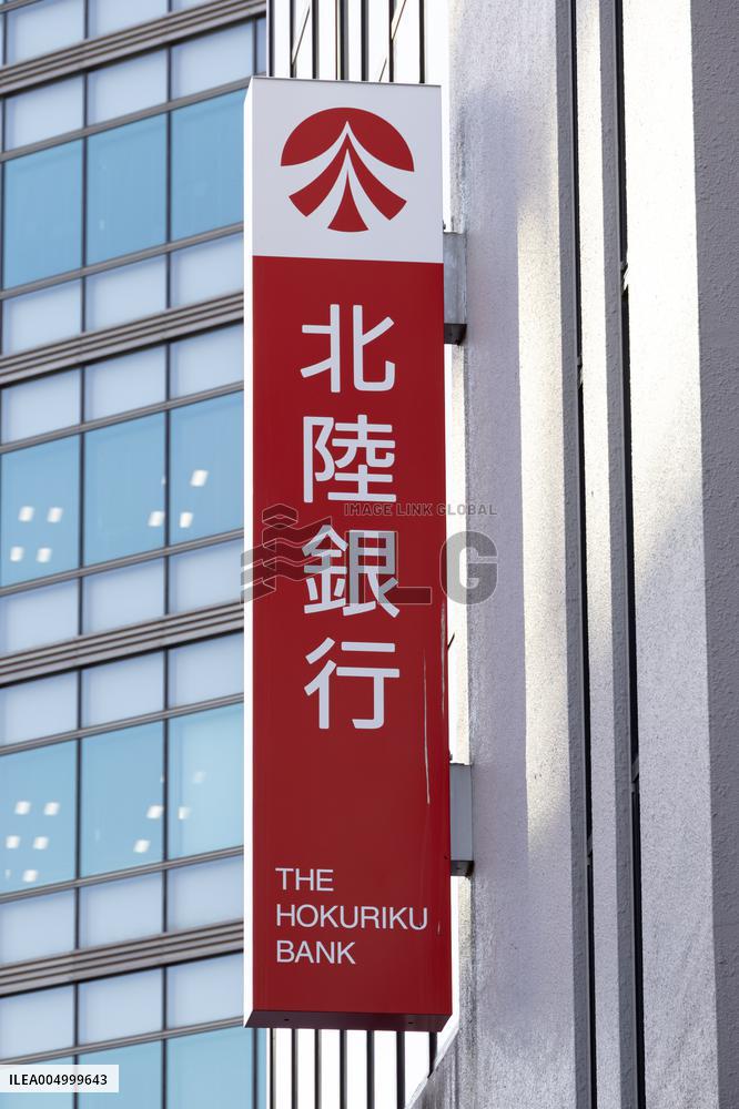 Hokuriku Bank sign and logo