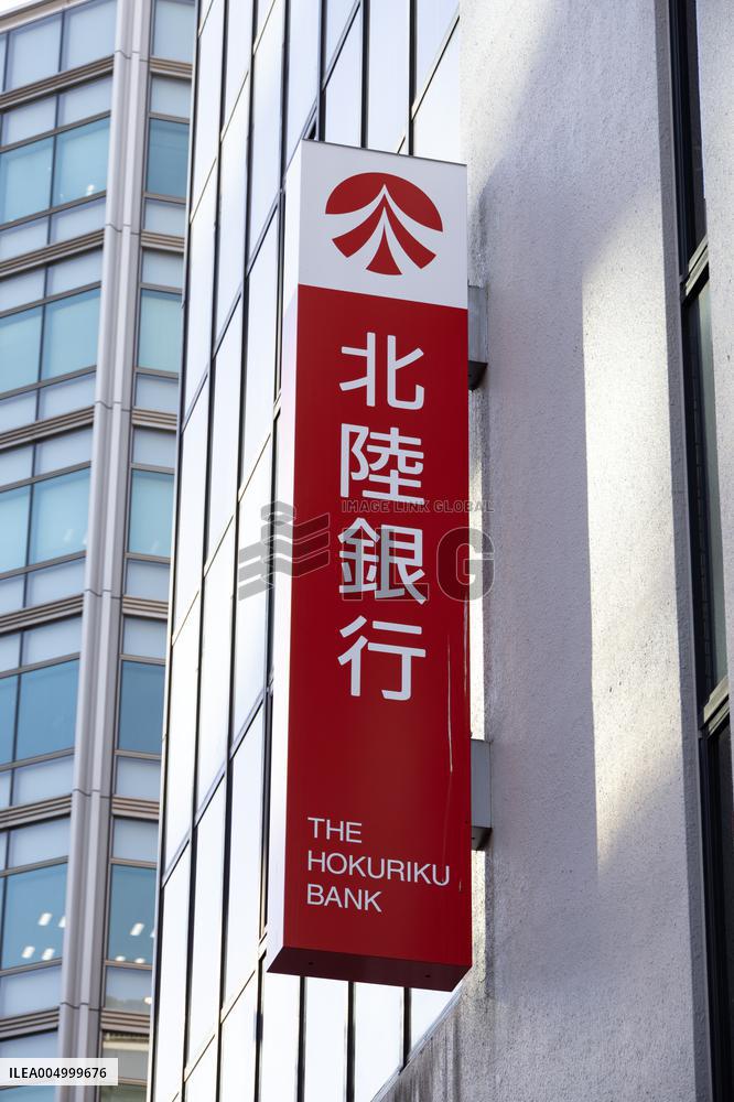 Hokuriku Bank sign and logo