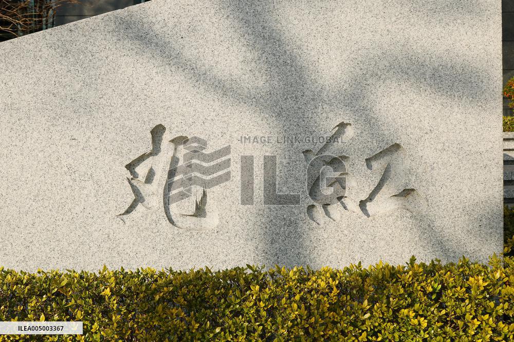 Marubeni signboard and logo