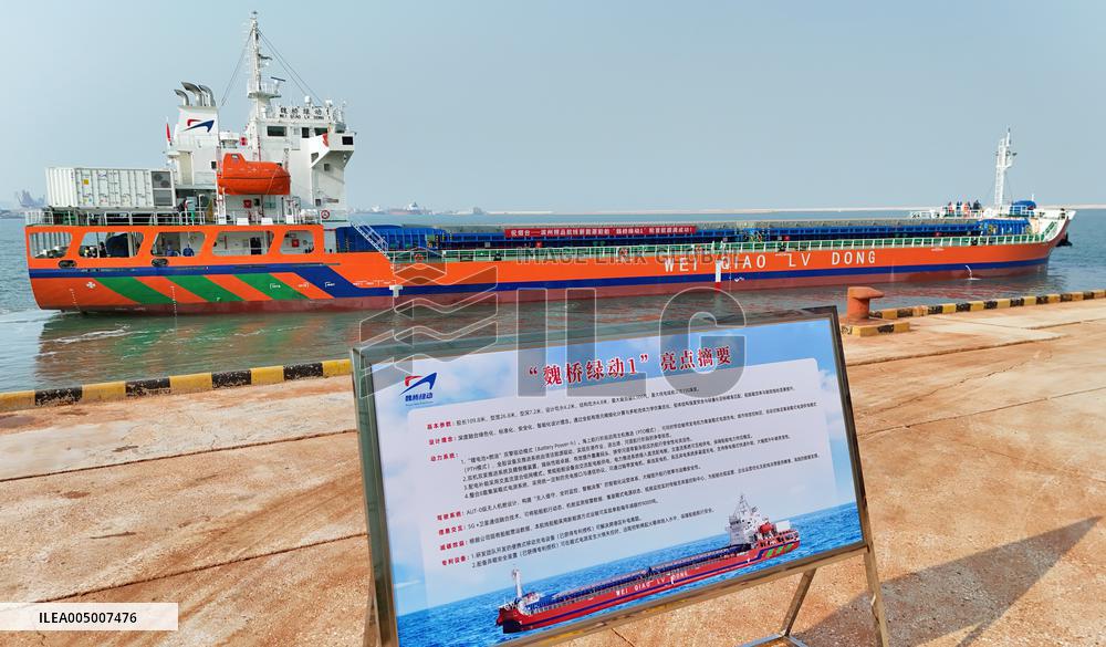 China First Offshore New Energy Bulk Carrier