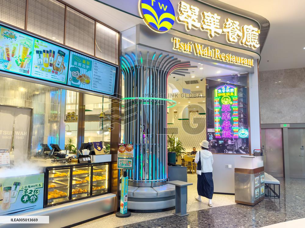 cdf Haikou International Duty-Free City