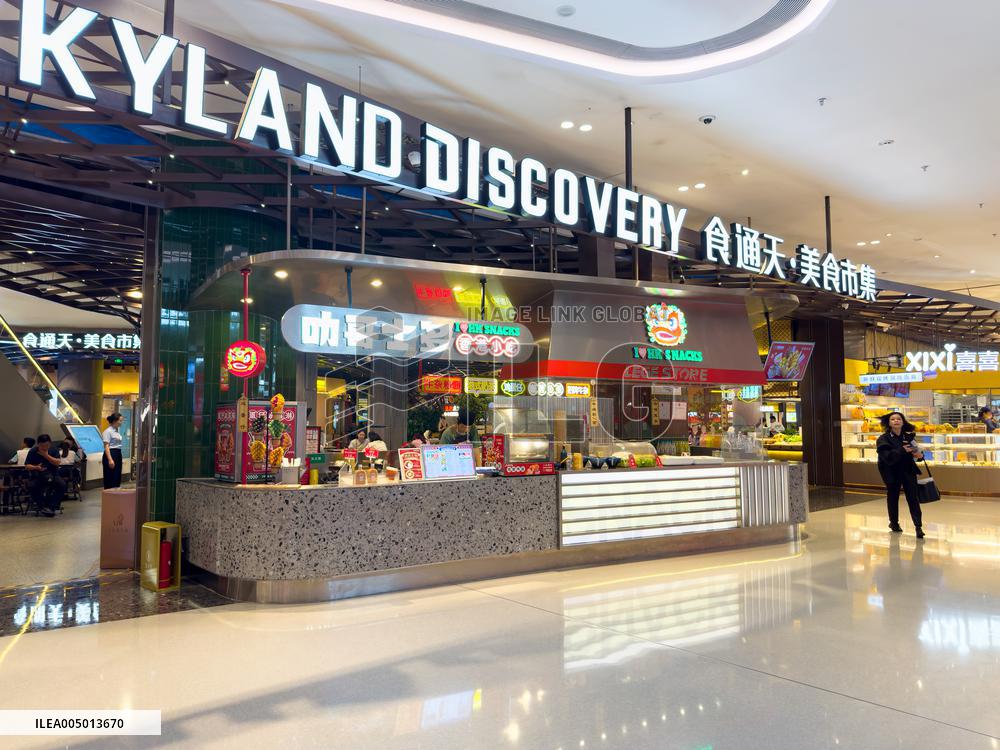 cdf Haikou International Duty-Free City