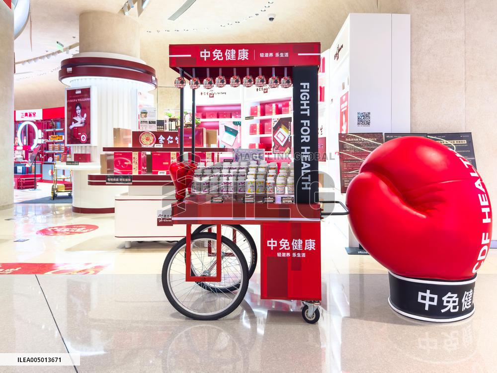 cdf Haikou International Duty-Free City