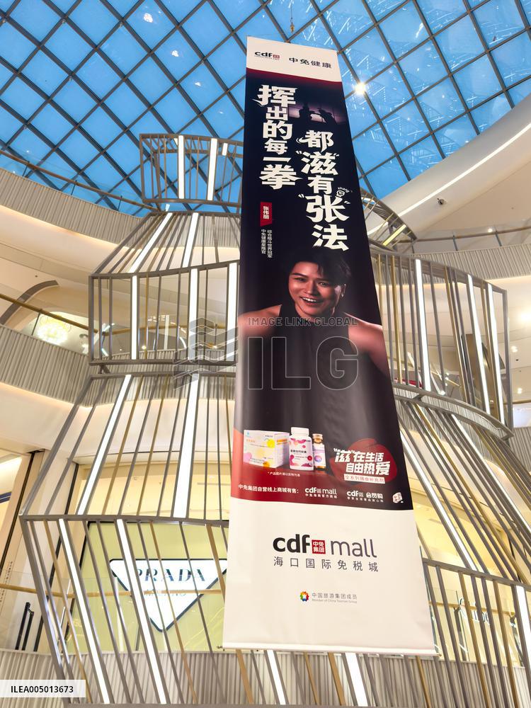 cdf Haikou International Duty-Free City