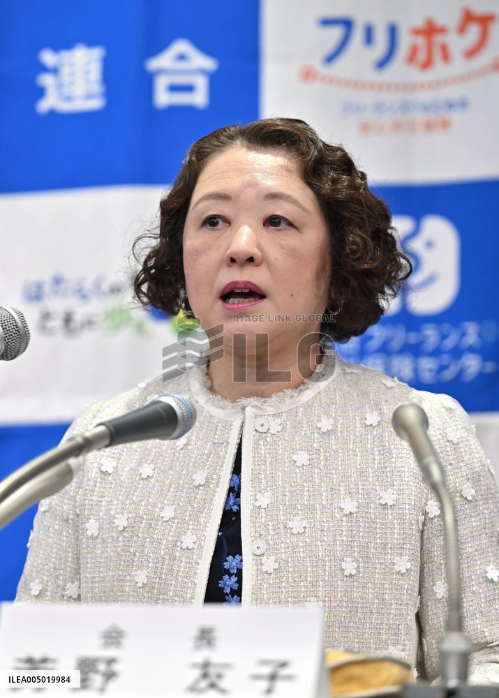 New Year address by Rengo head