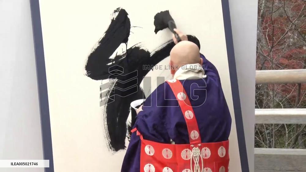 Kanji for "bear" chosen as best to characterize 2025