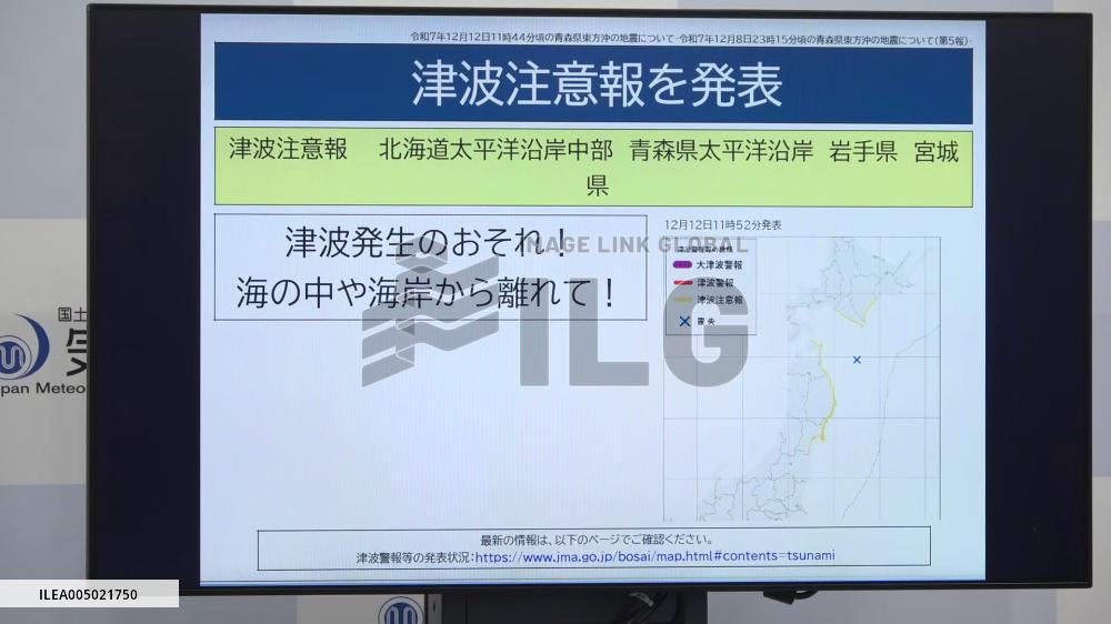 [Breaking News]Tsunami advisory issued in Japan