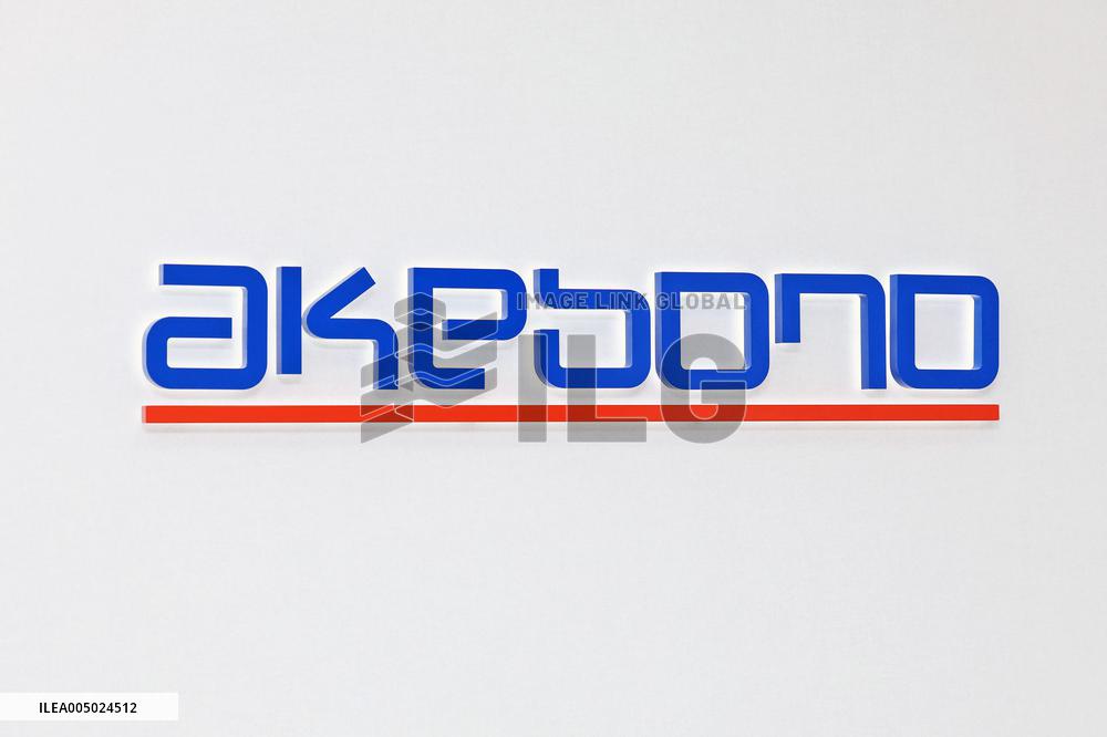 Akebono Brake Industry signage and logo