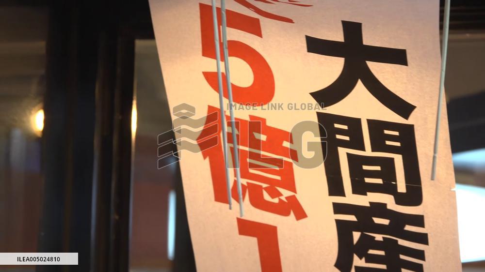 New Year tuna auction in Tokyo