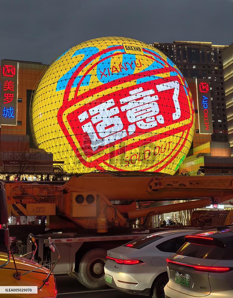 Xianyu Advertisement