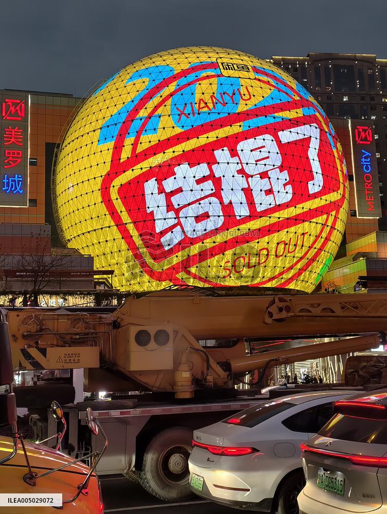 Xianyu Advertisement