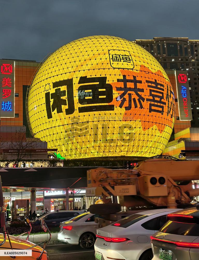 Xianyu Advertisement