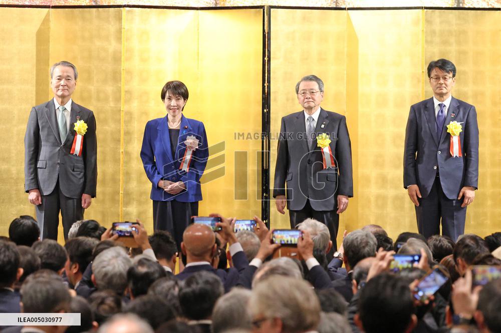 2026 New Year Celebration Party of the Three Economic Organizations