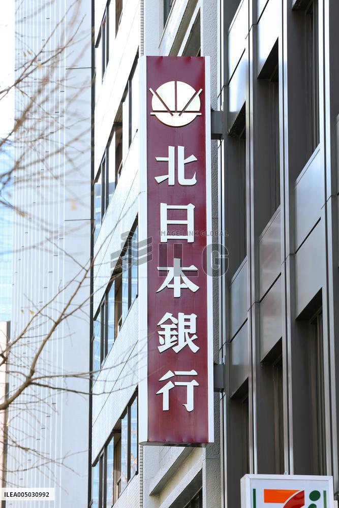 Kitanihon Bank signboard and logo