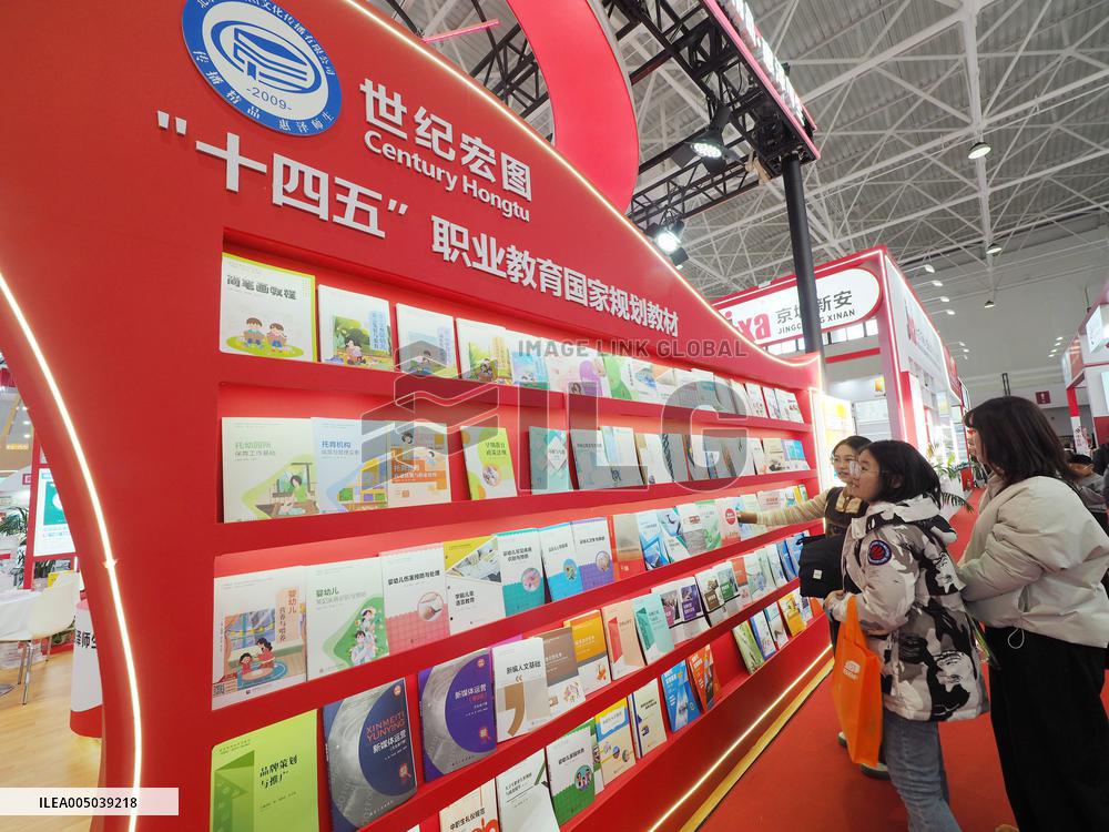 2026 Beijing Book Fair