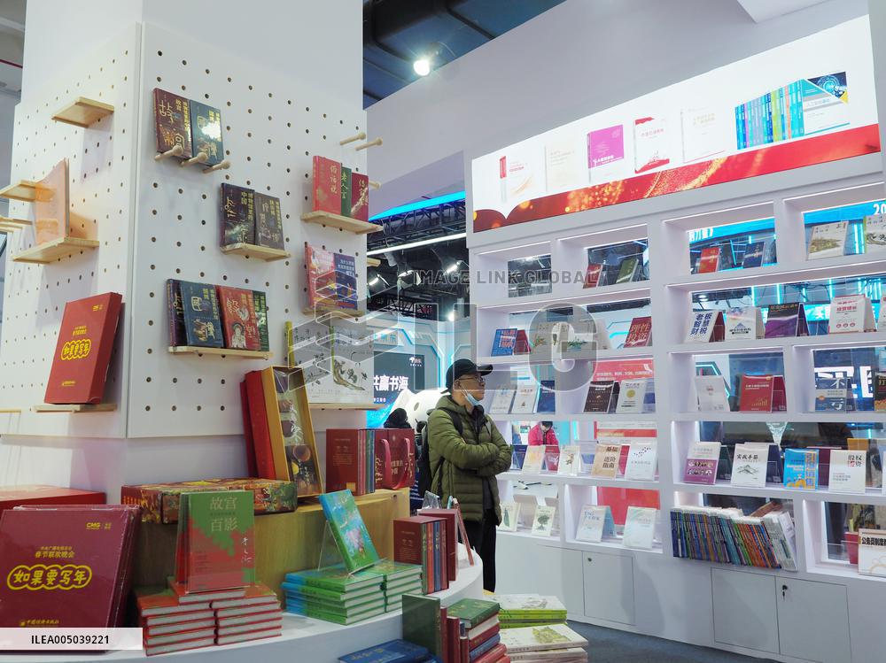 2026 Beijing Book Fair