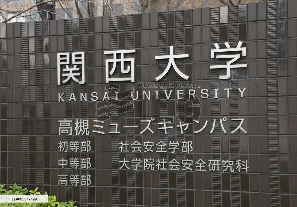 Kansai University Takatsuki Muse Campus signboard