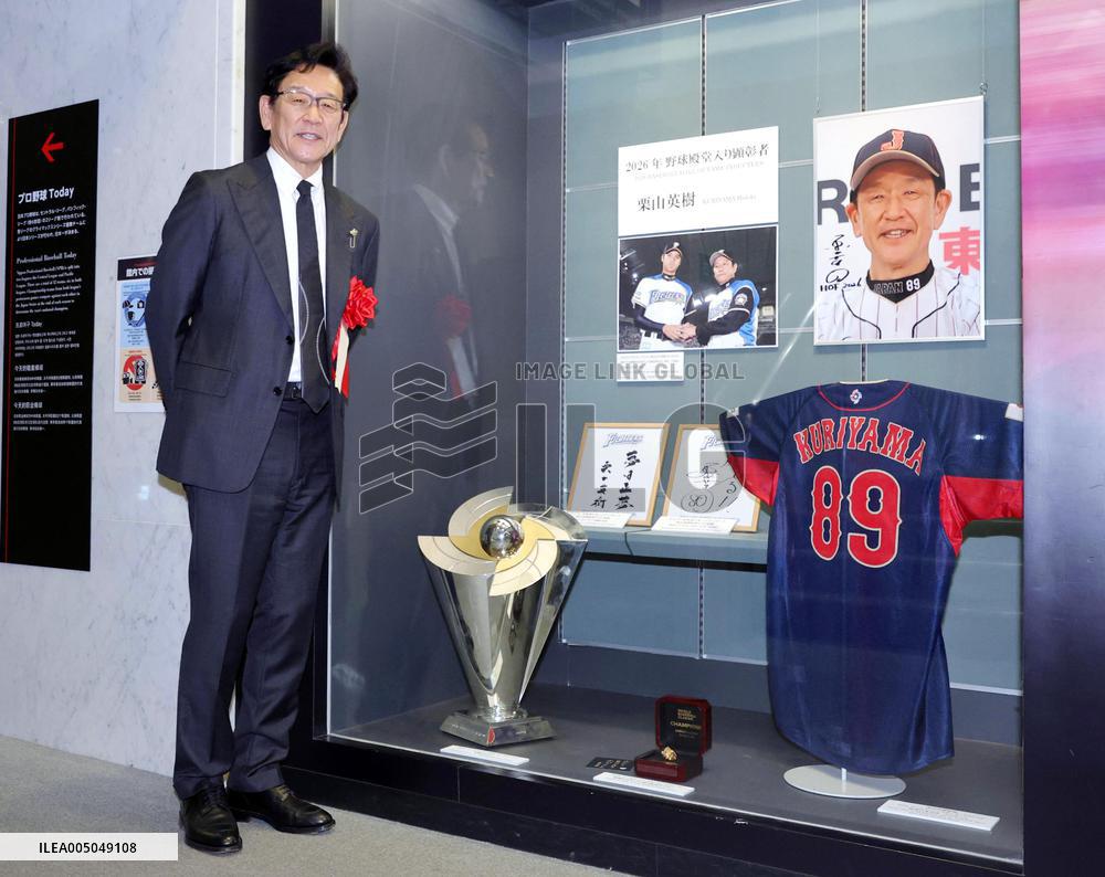 Baseball: Kuriyama inducted into Japanese Hall of Fame