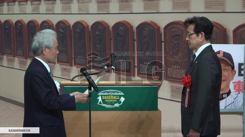 Baseball: Kuriyama inducted into Japanese Hall of Fame