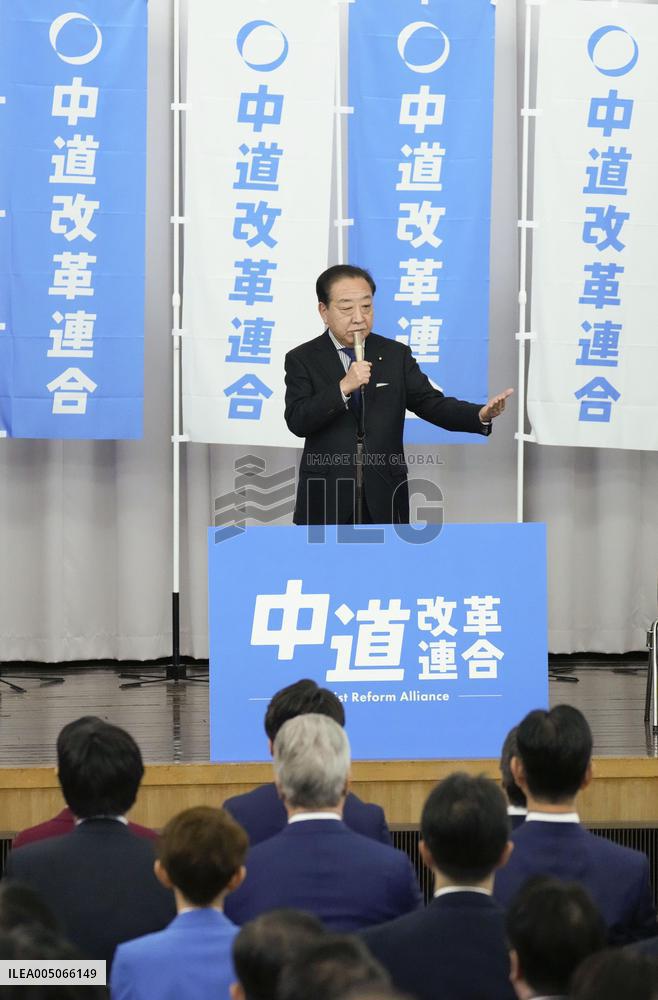 Inauguration of Japan's new centrist opposition party