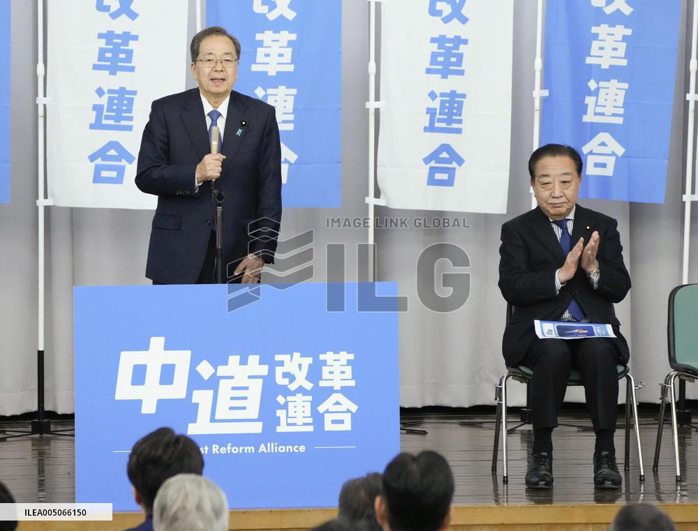 Inauguration of Japan's new centrist opposition party