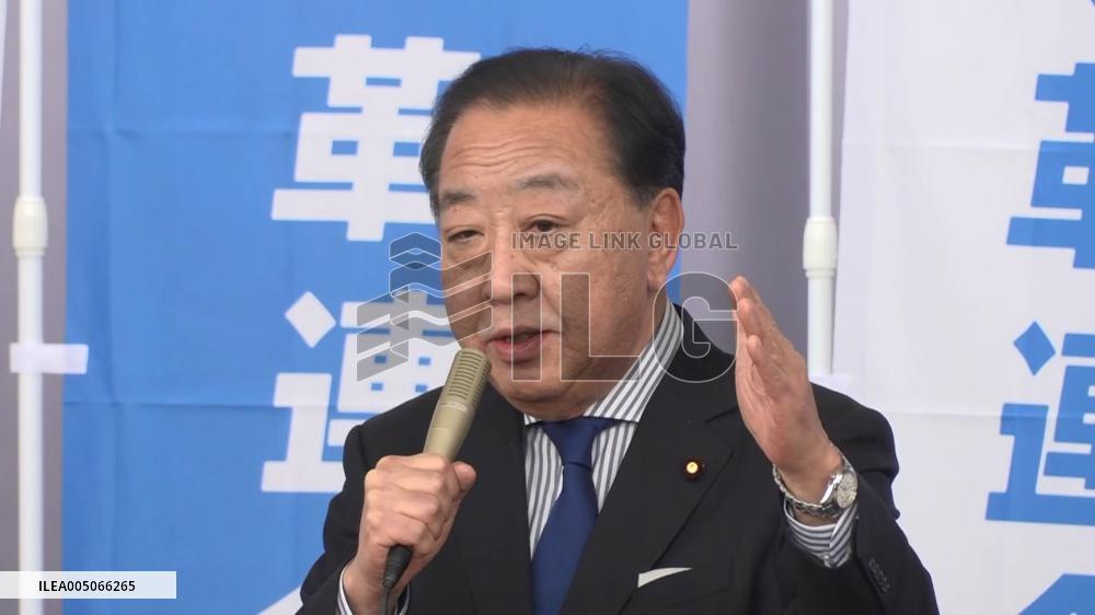 [Breaking News]Inauguration of Japan's new opposition party