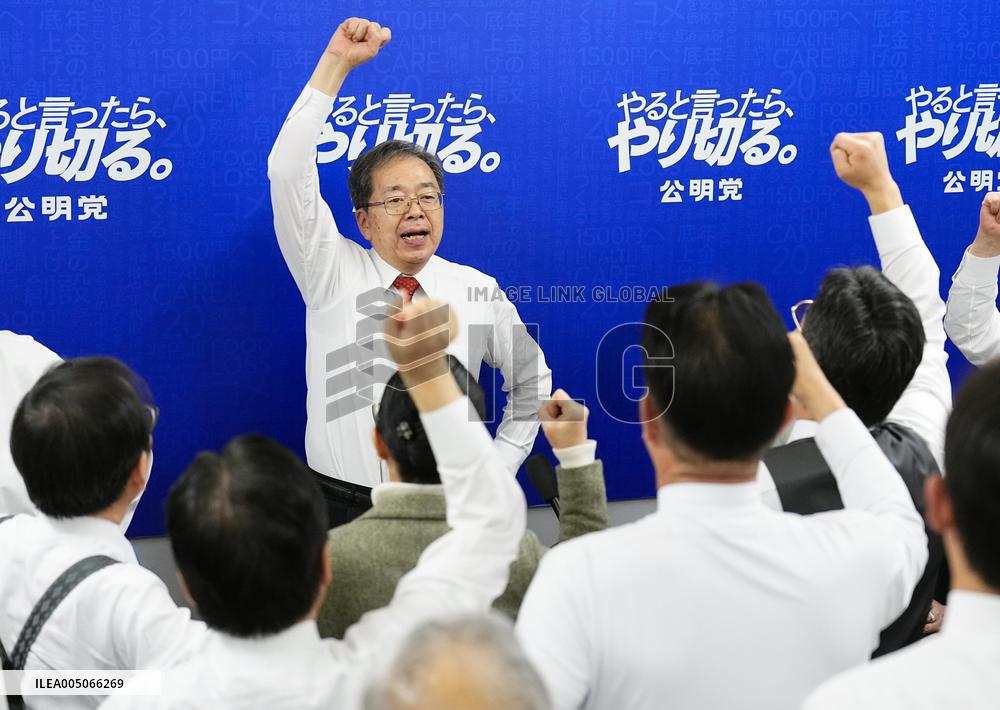 Centrist Reform Alliance co-leader Saito