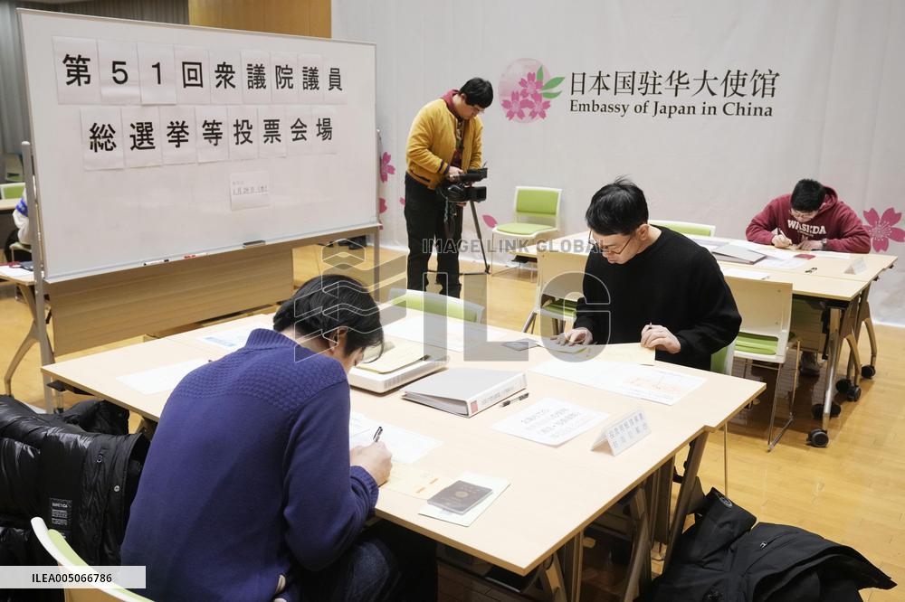 Overseas voting begins for Japan general election