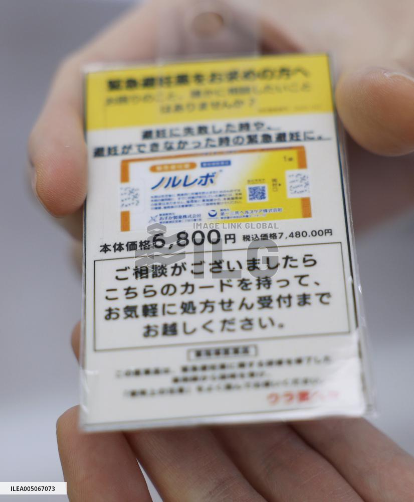 Emergency contraceptive pills