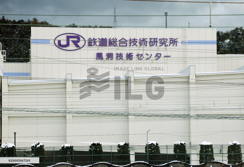 Railway Technical Research Institute Wind Tunnel Technology Center Signboard and Logo