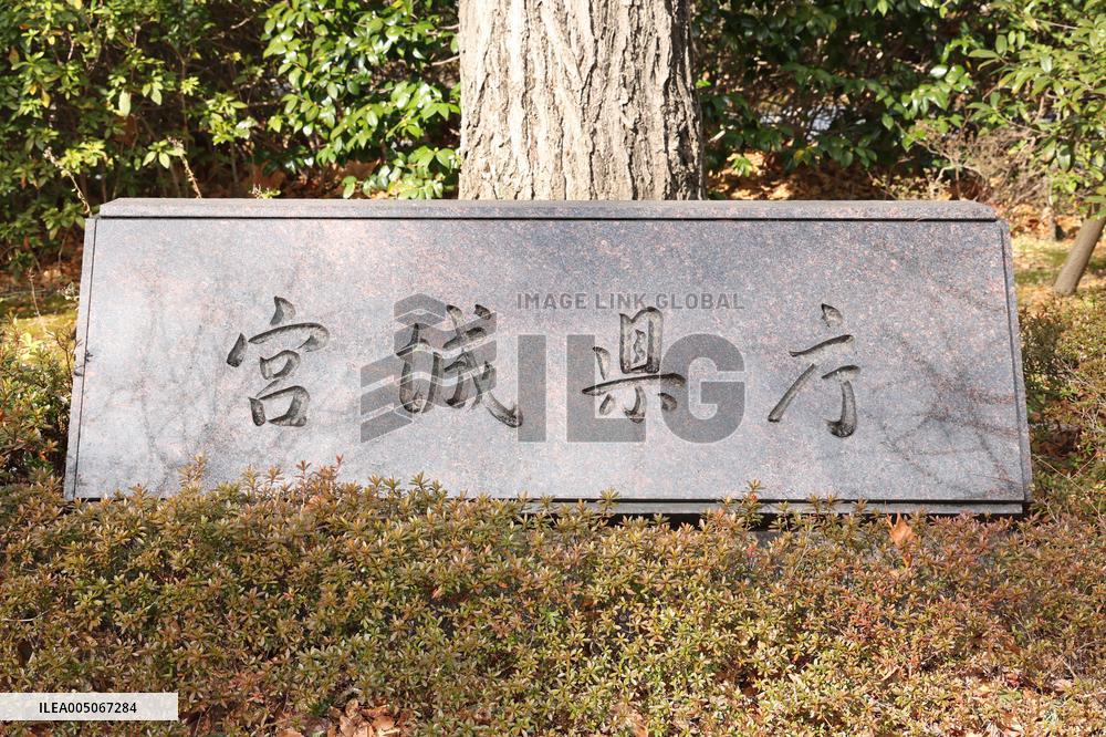 Miyagi Prefectural Government Sign